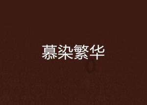 死亡净化爆发